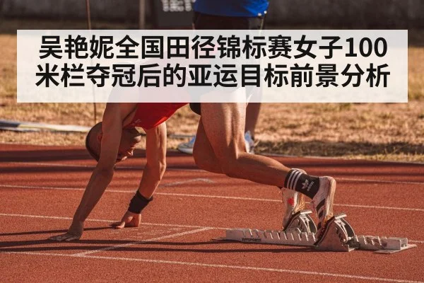 athlete starting blocks sprint