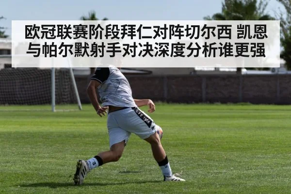 soccer striker shooting ball